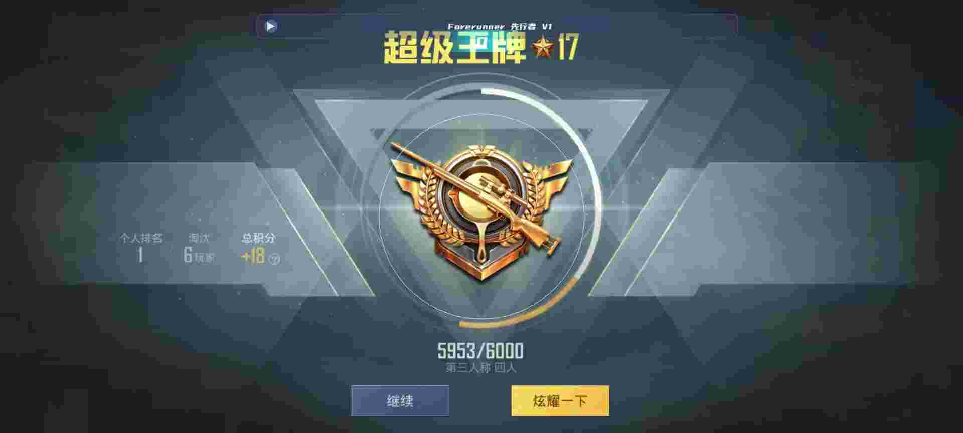 和平精英鸡腿辅助自瞄 - 萤火突击手游官网正版辅助预览图